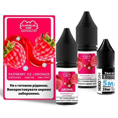 Набор Flavorlab Disposable Puff 10ml Raspberry Lemonade Ice Набор Flavorlab Disposable Puff 10ml Raspberry Lemonade Ice