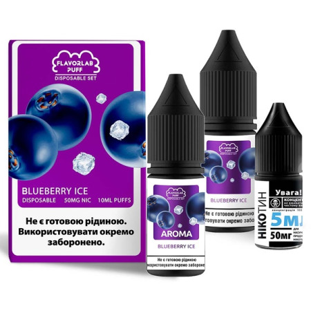 Набор Flavorlab Disposable Puff 10ml Black Currant Набор Flavorlab Disposable Puff 10ml Black Currant